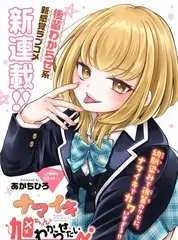 夜行者手记 封面 - tl漫画官网都市悬疑深夜档