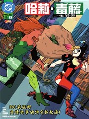 潮汐图书馆 预约封面 - tl漫画官网科幻文艺新作